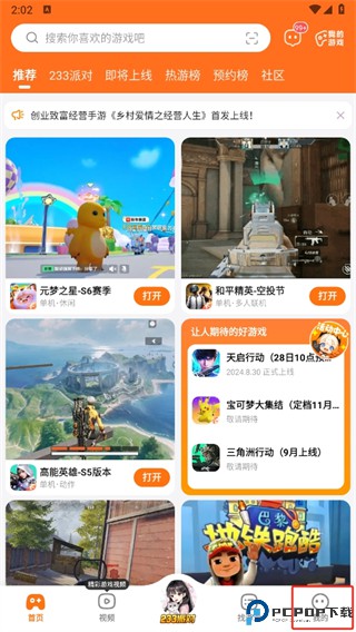 233游戏乐园正版