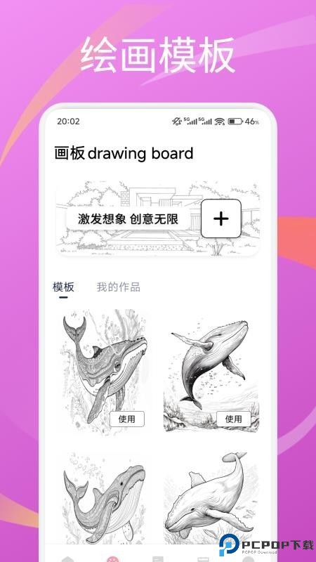 圆头绘画软件免费下载
