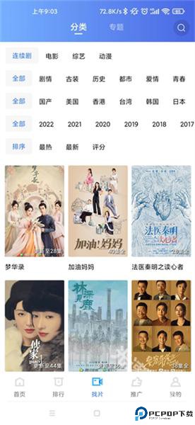 星辰影视最新版