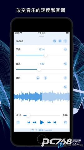 音乐速度调节器