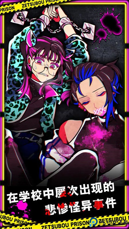 绝望监牢单机版免费下载