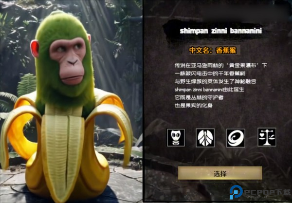 外国山海经游戏手机版5