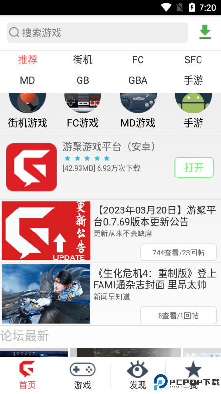 游聚游戏对战平台