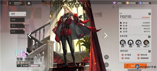 龙族卡塞尔之门手游官方正版