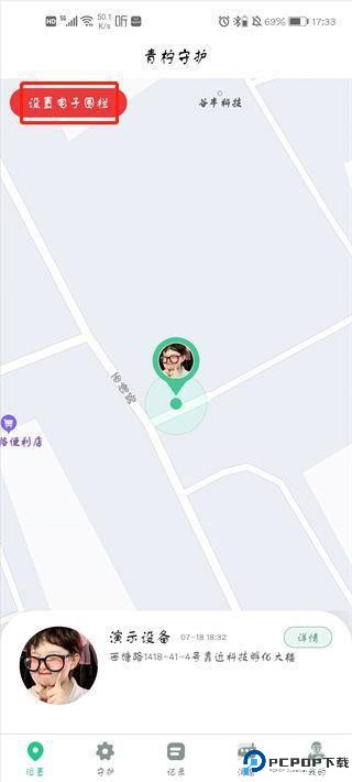 青柠守护孩子端