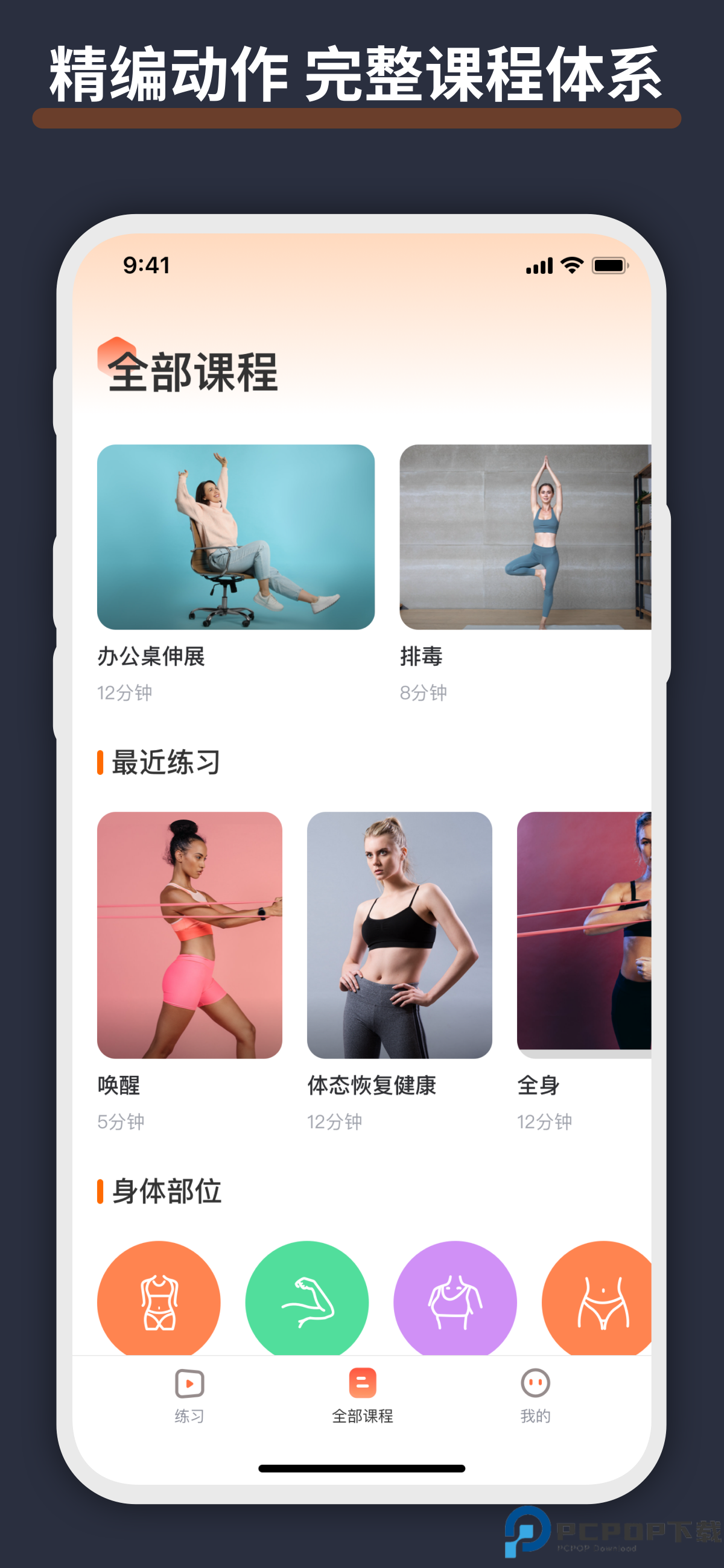 元气拉伸手机版