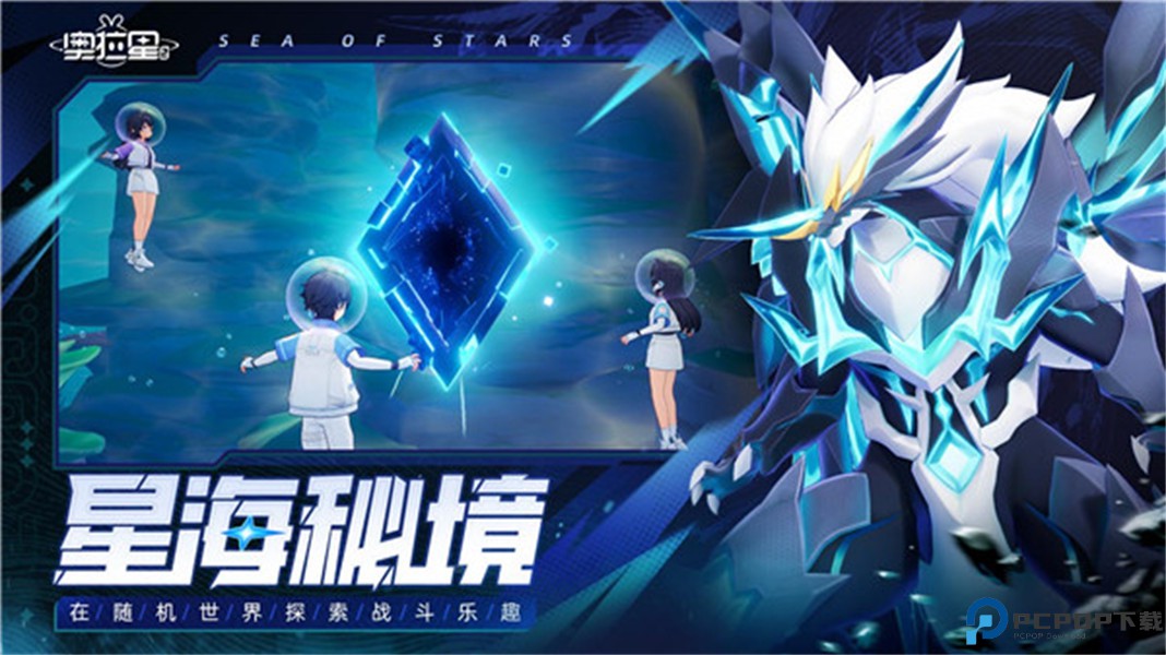 奥拉星2手游免费下载