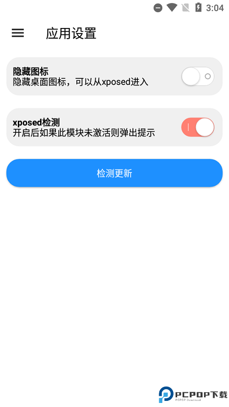 flyme工具箱免费下载