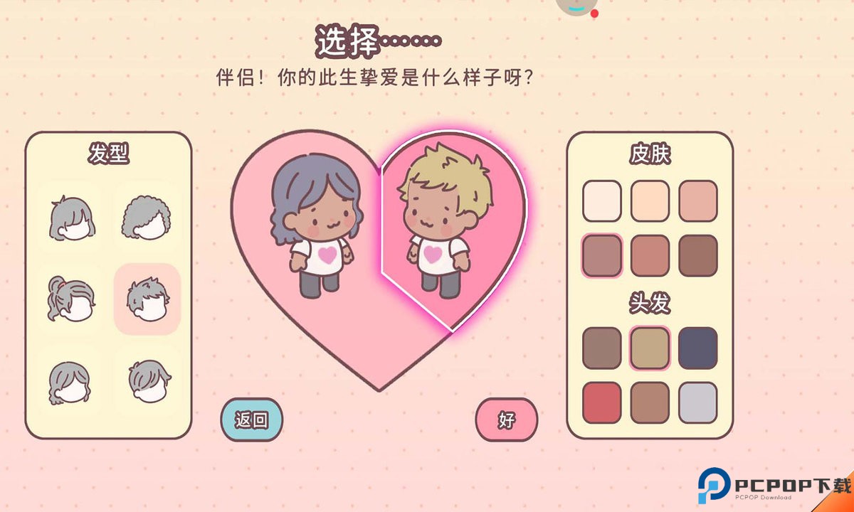 口袋爱情免费下载