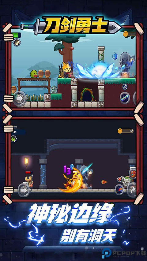 刀剑勇士安卓版免费下载