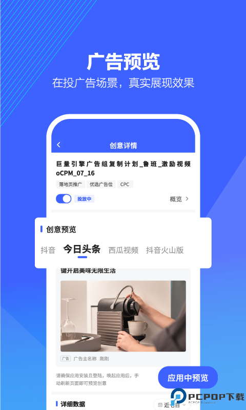 巨量引擎最新版