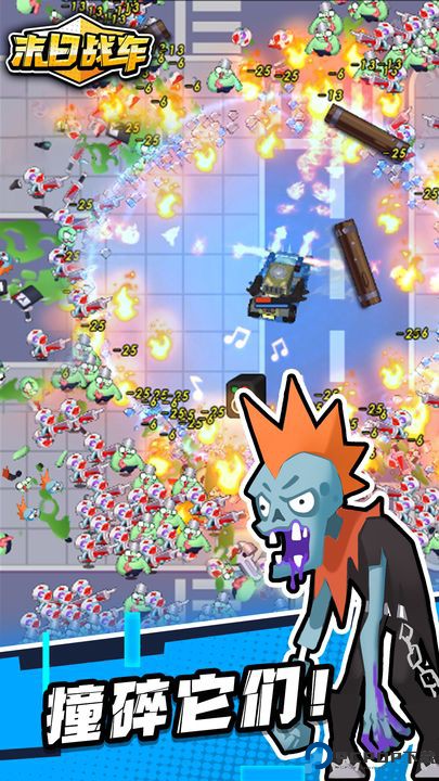 末日战车游戏免费下载