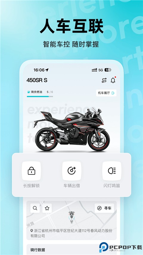 cfmoto最新版