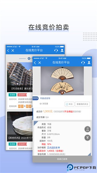 国拍网拍沪牌最新版