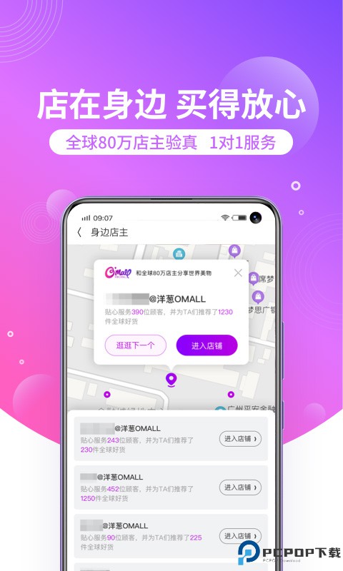 洋葱omall最新版