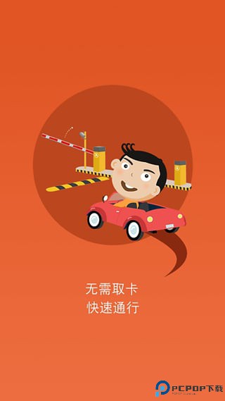 小猫停车手机版