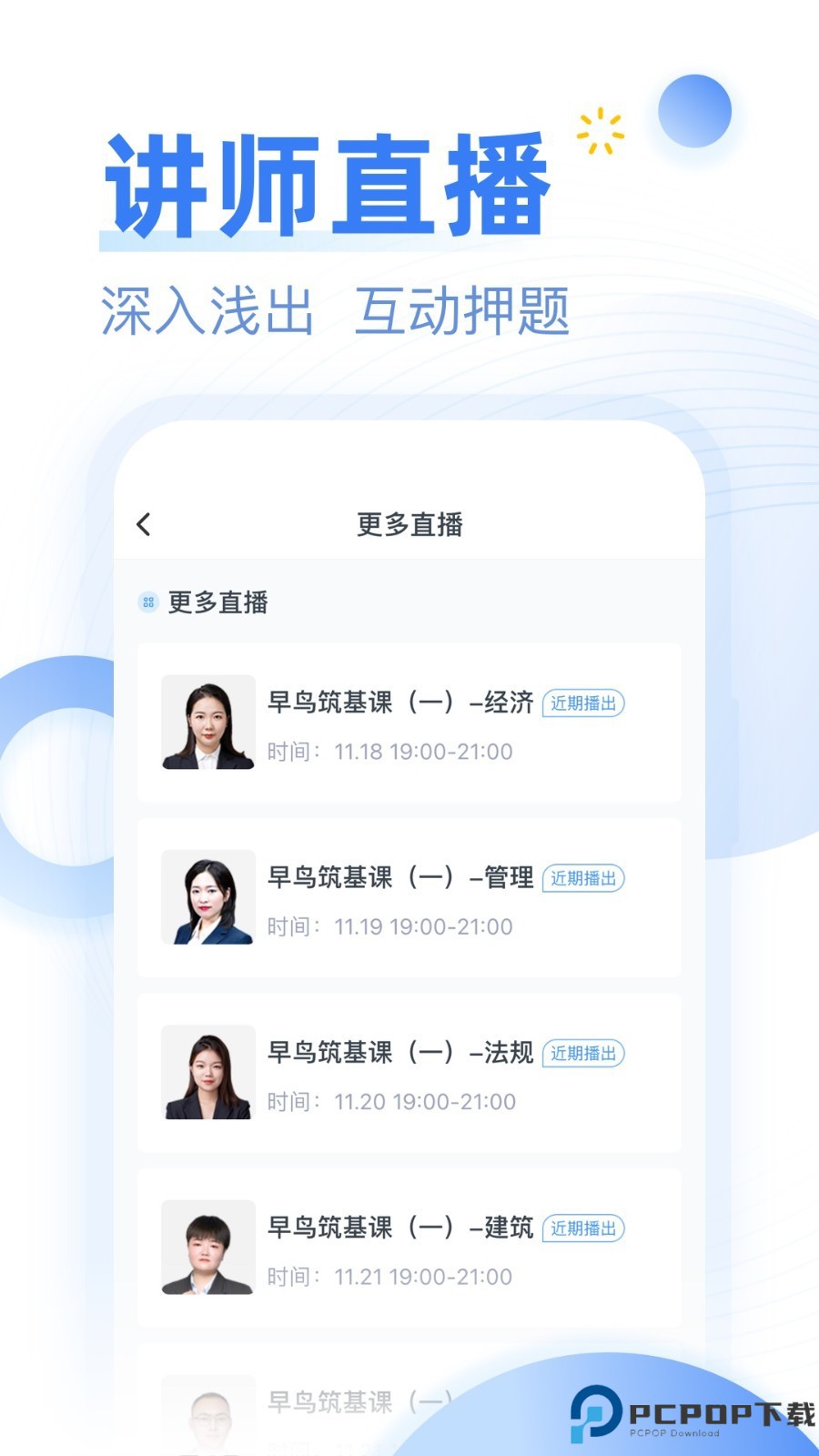 建造师考题库最新版