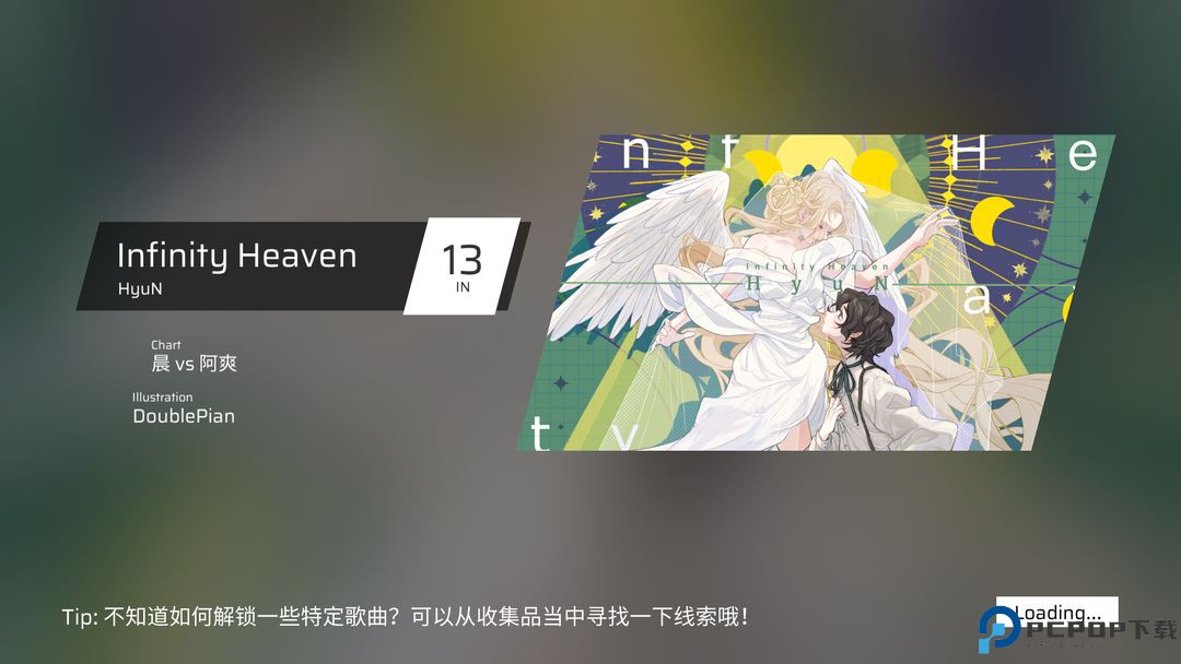 phigros手游手游最新版