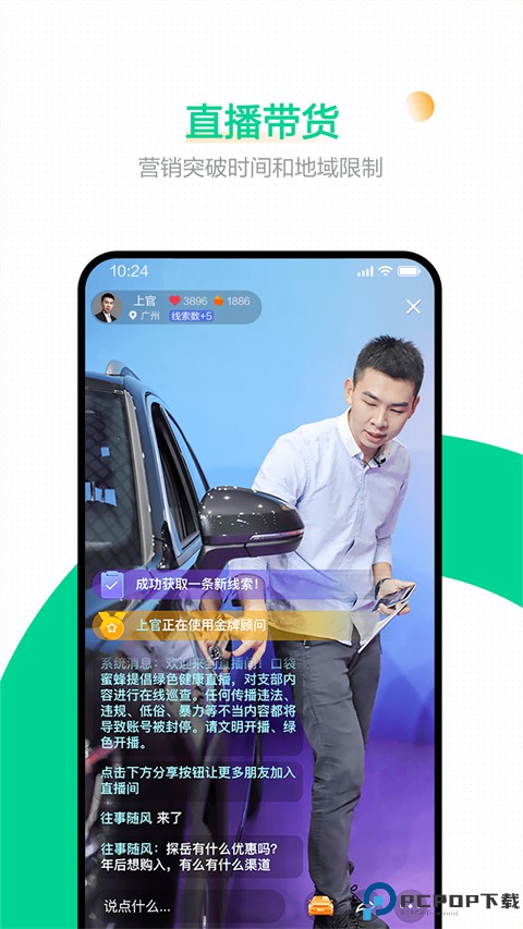 口袋蜜蜂手机版