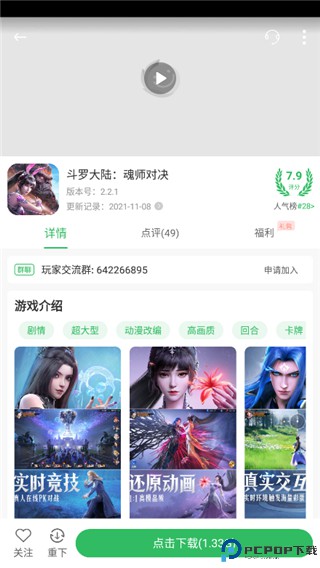 百分网游戏盒官方正版最新版