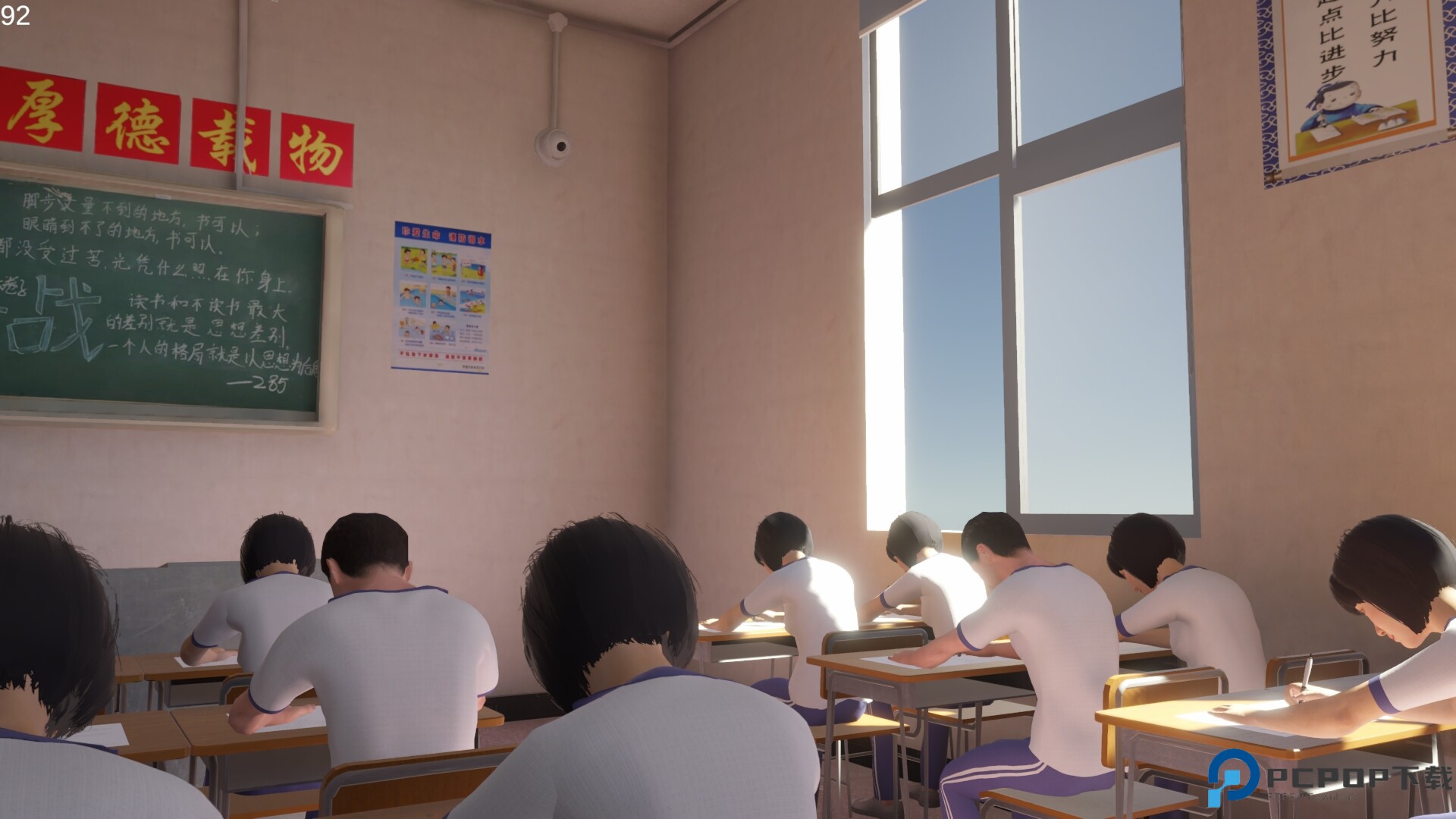 第八中学安卓版免费下载