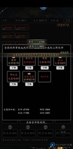 剑气除魔单机版图片2