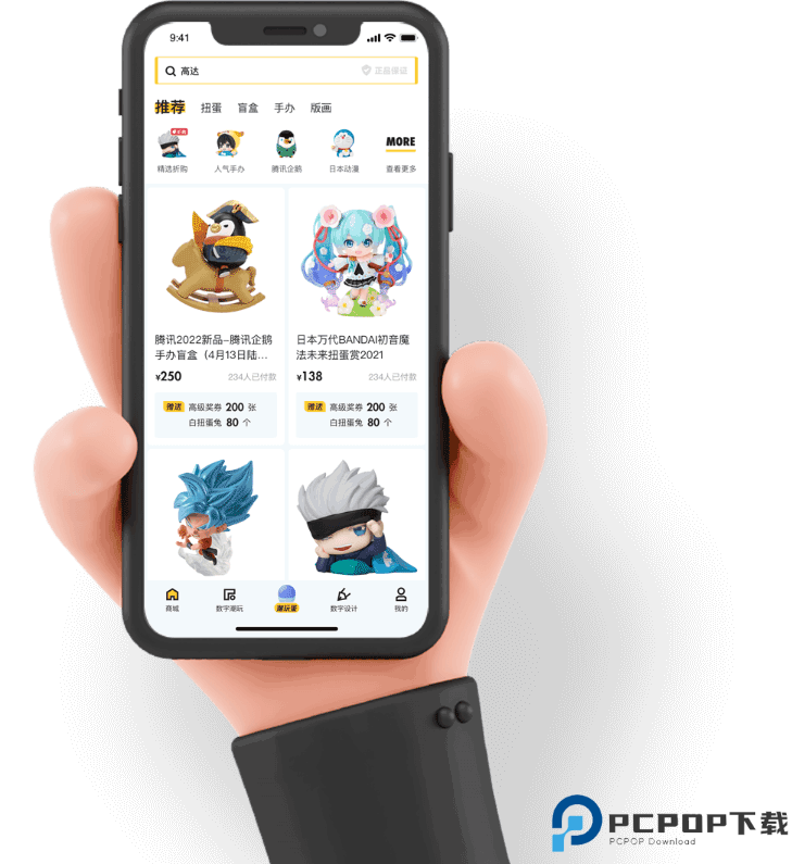 潮玩宇宙升级版手机版