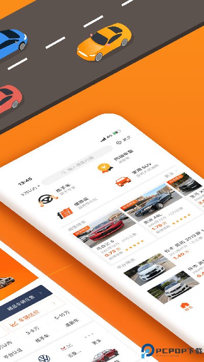 小猪二手车手机版