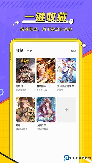 掌阅漫画最新版