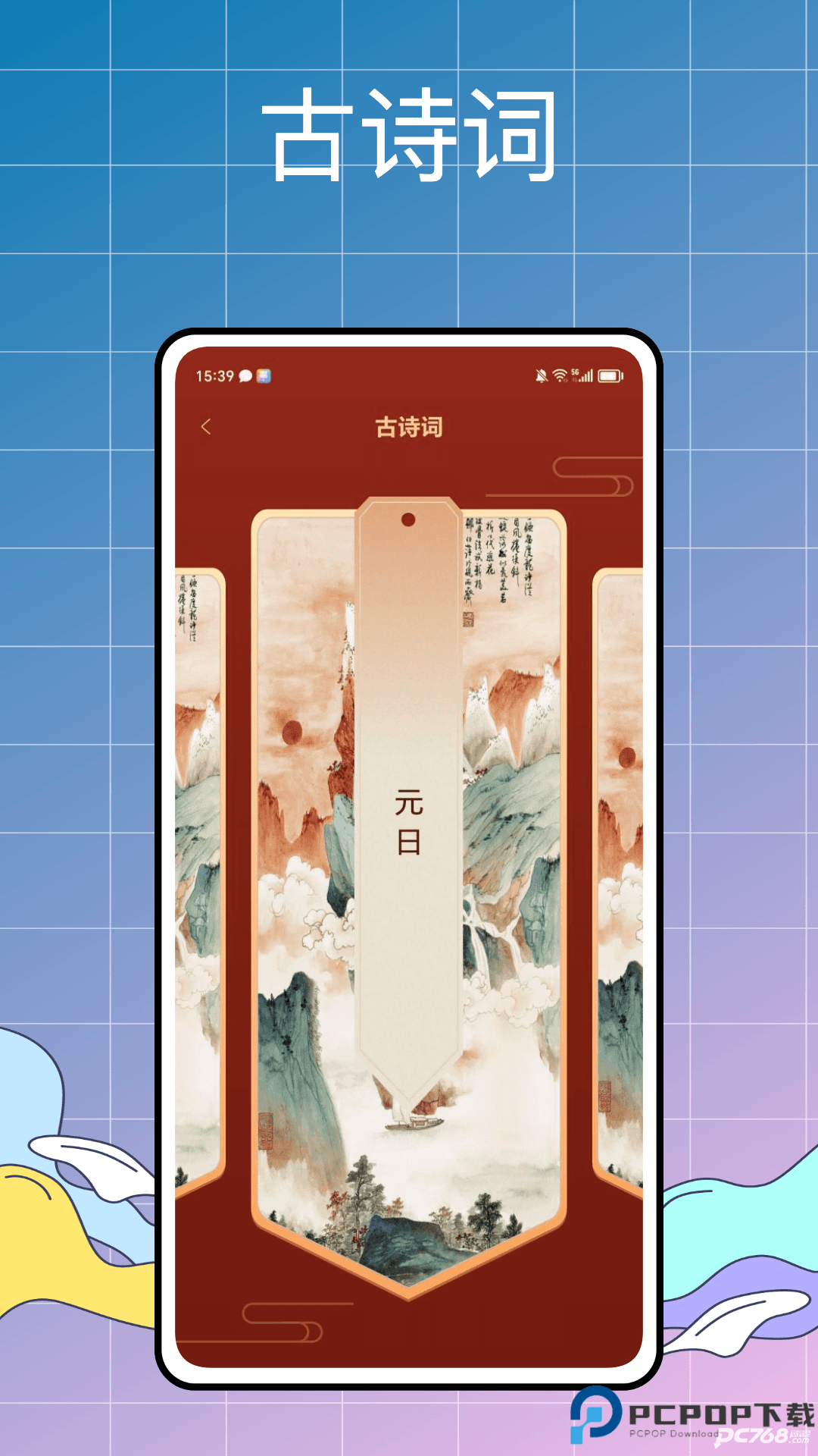 万能写作大师免费版
