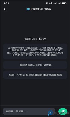 神笔AI创作最新版