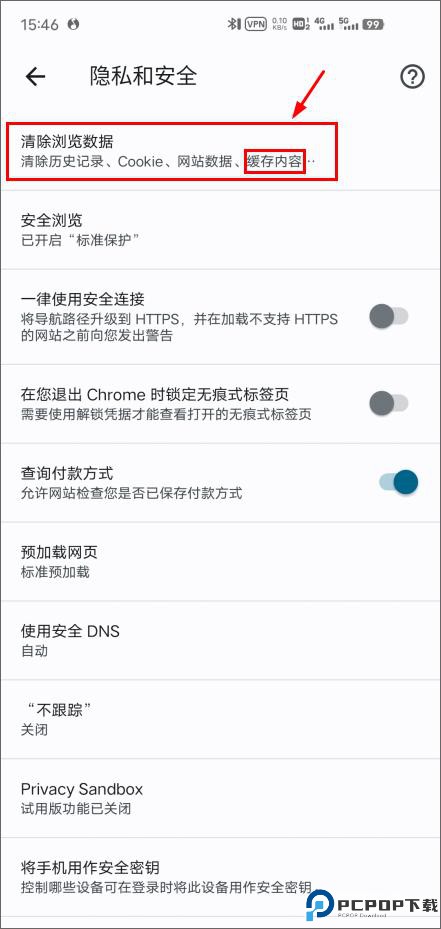 谷歌浏览器官网版