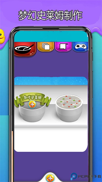 史莱姆乐园制作模拟器免费下载