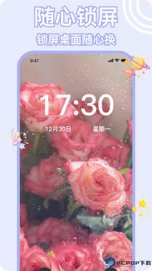 绚彩壁纸手机版