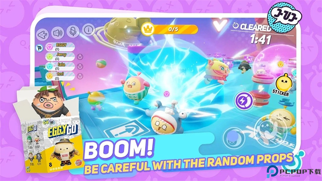 蛋仔派对国际版免费下载