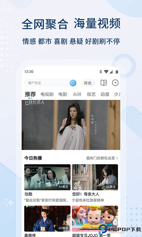 免费影视大全最新版