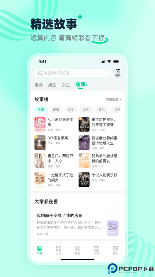 熊猫看书阅读版最新版