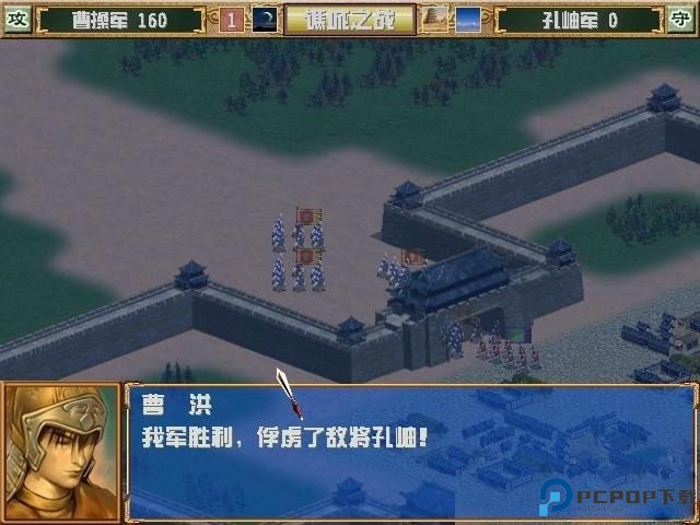 三国群英传3安卓版免费下载