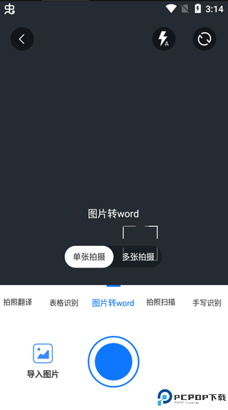 万能图片转换器免费版