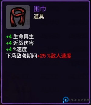 土豆兄弟深海魔怪
