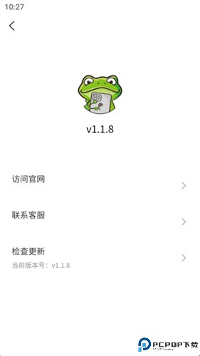 漫蛙2manwa2安卓版手机版