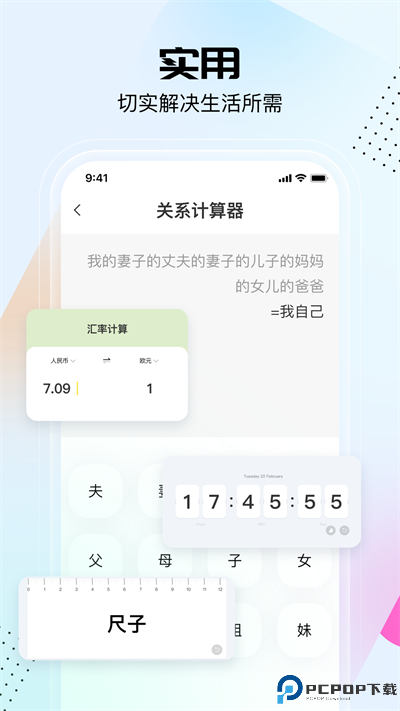 悟空工具箱手机版