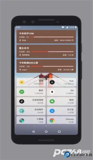 会话微件华为版