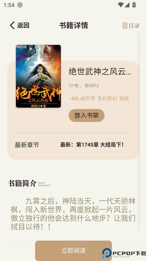 一键书阁最新版