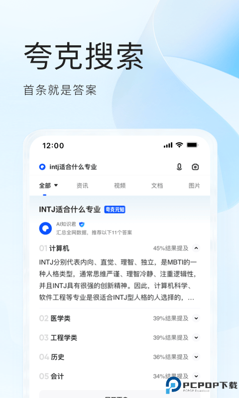 夸克高考app最新版