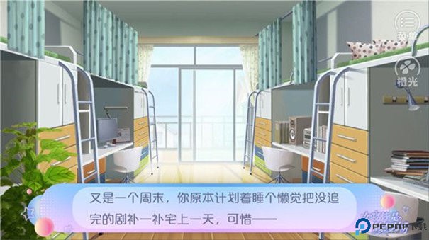 女寝皆是修罗场手游最新版