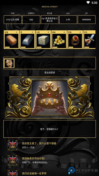 王的游戏免费下载