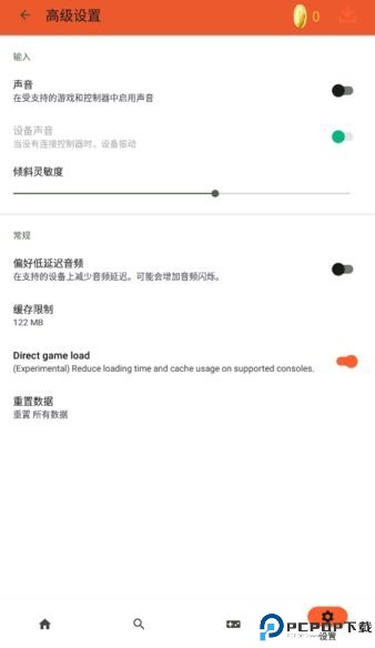 rpcs3模拟器最新版