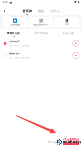 音频快剪