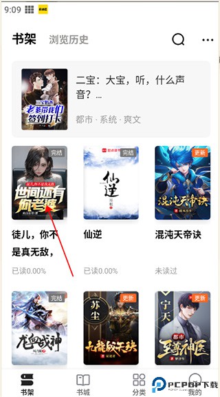 小说阅读星免费版